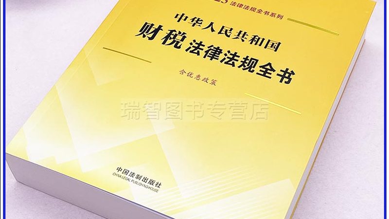 公司注销税务注销时间：流程与关键点解析**