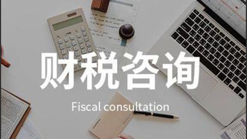 代理记账与自行做账：优劣势全面解析