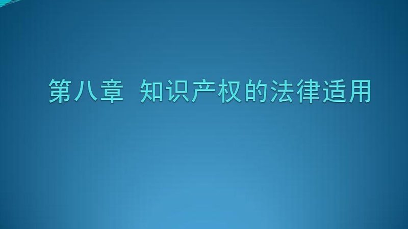 个人法律咨询与公司法律咨询区别