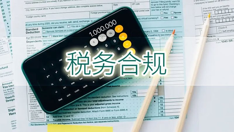 北京公司注册后税务登记材料清单