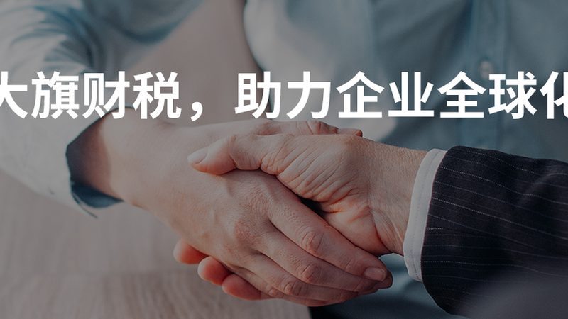 汇算清缴，收费标准知多少？揭秘企业税务筹划的关键点**